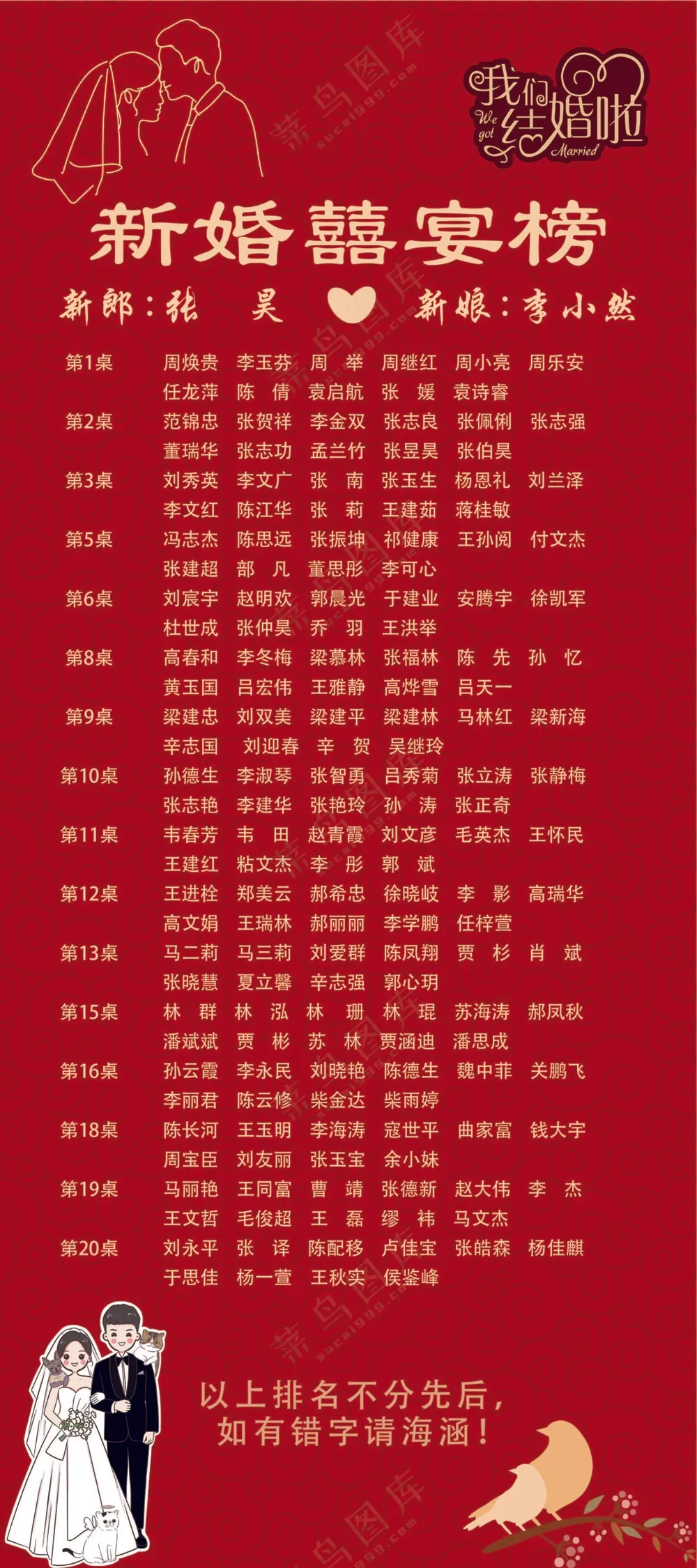 喜榜-80x180门型展架