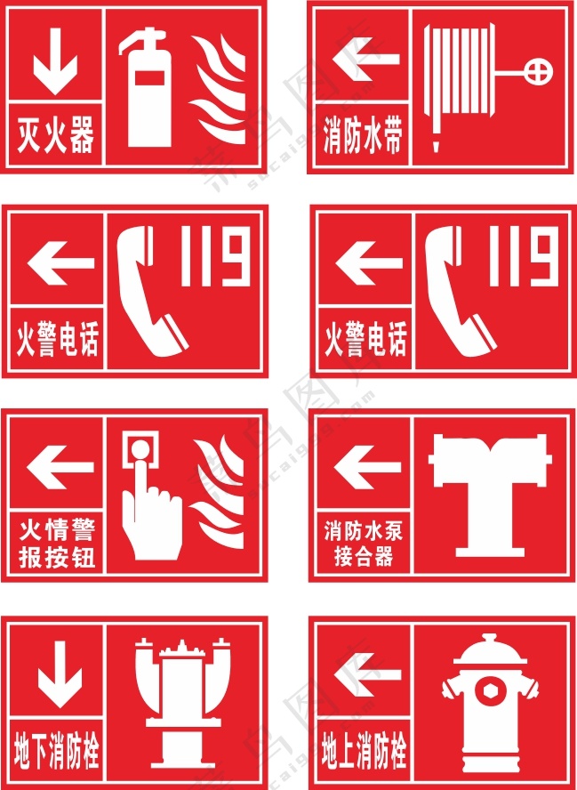 灭火器  消防栓