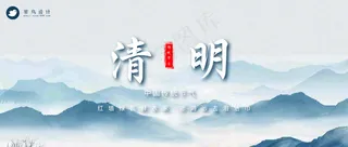 清明公众号首图