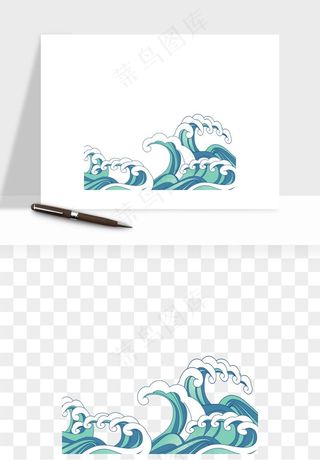 国潮浪花海浪波浪装饰png免抠