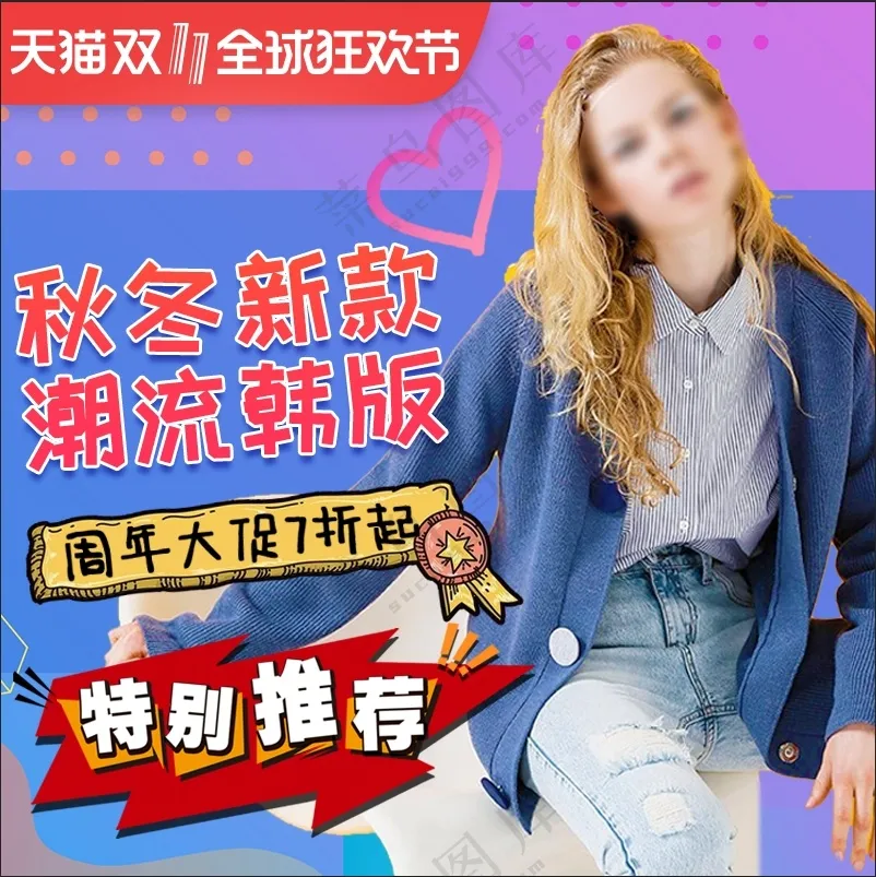 清新淡雅女装主图模板