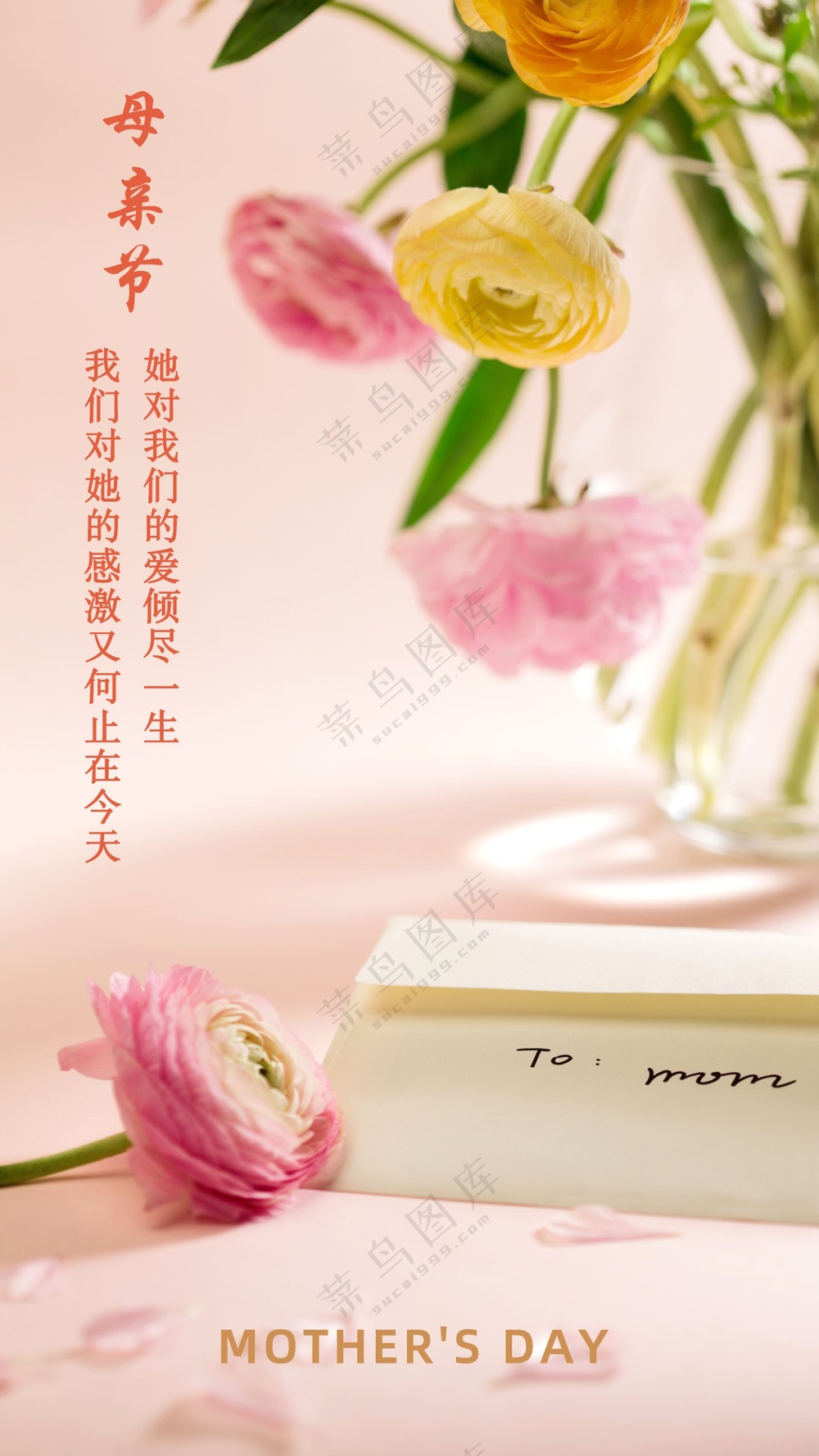 母亲节主题海报素材