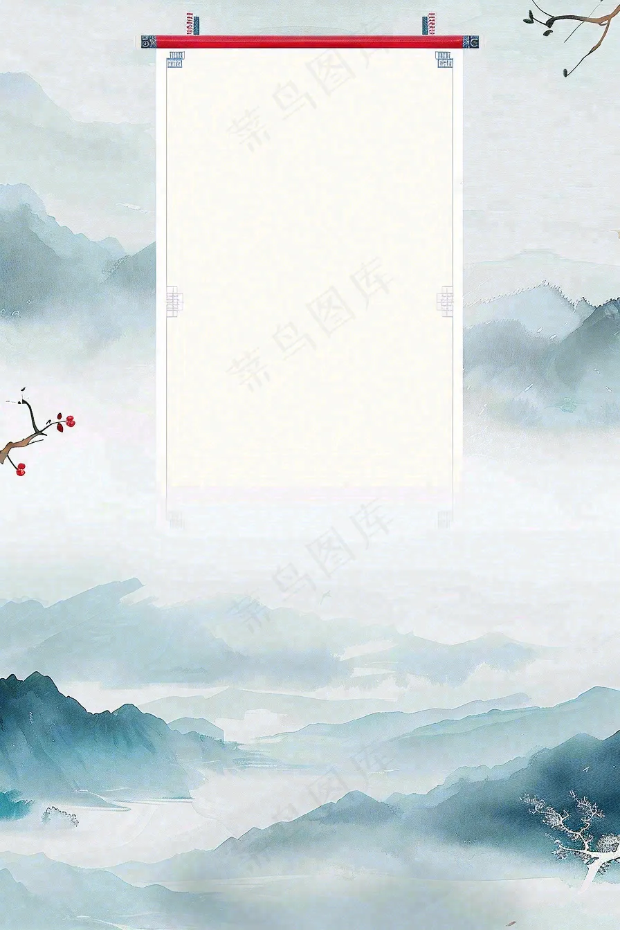 放假通知公告背景