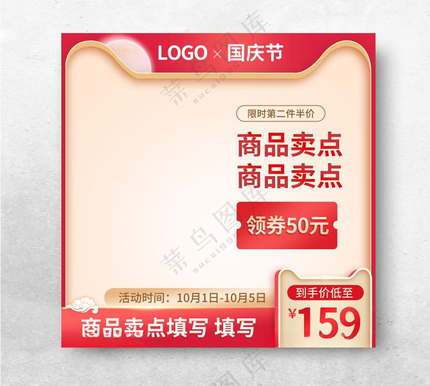 中秋节主图海报电商主图女装促销主图