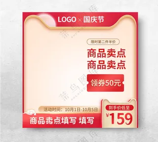 中秋节主图海报电商主图女装促销主图