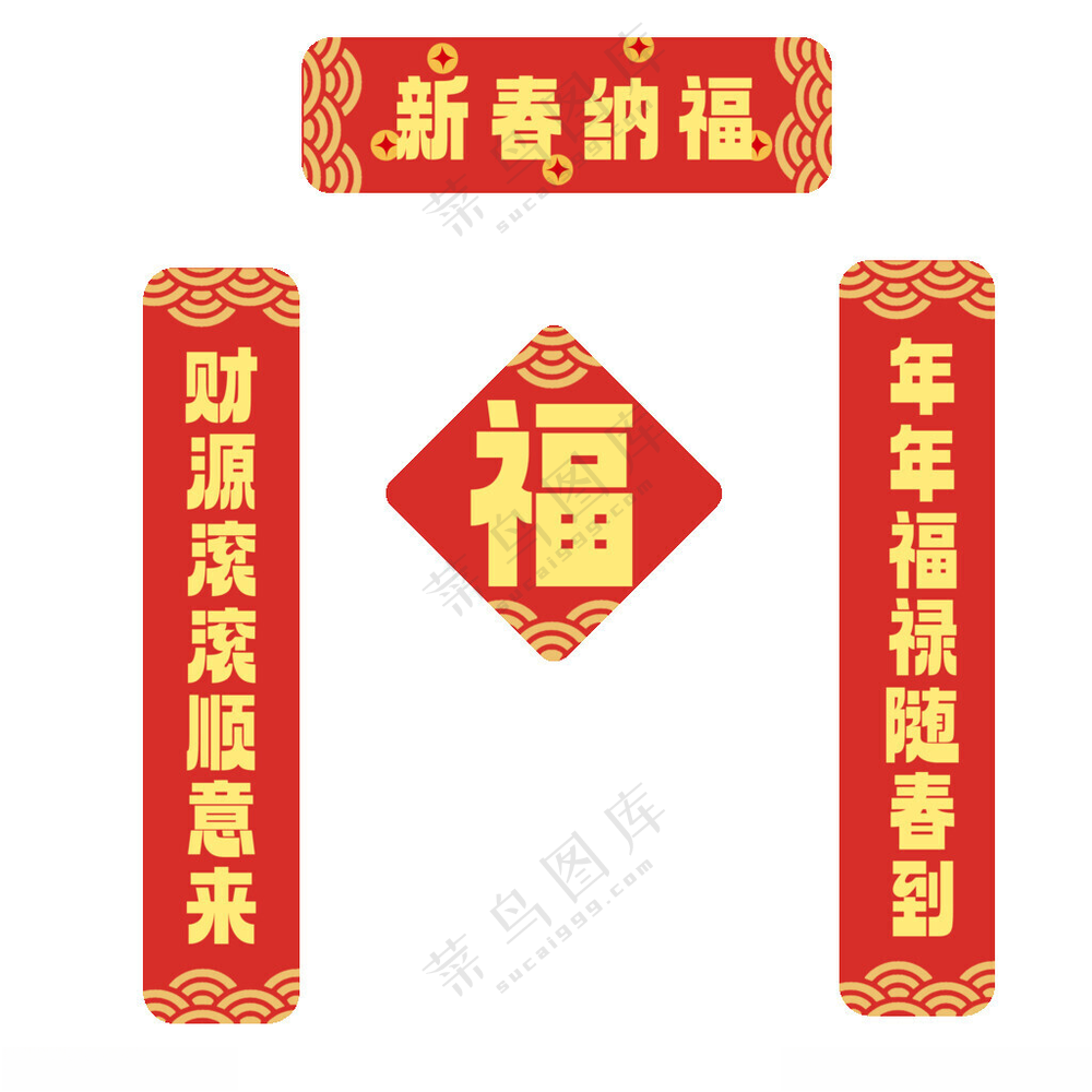 2025春联春节祝福语