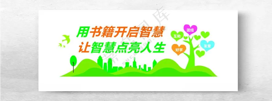 学校文化墙背景墙传统文化墙