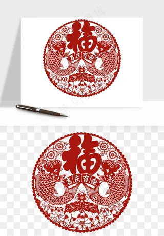 春节福字窗花剪纸png免抠