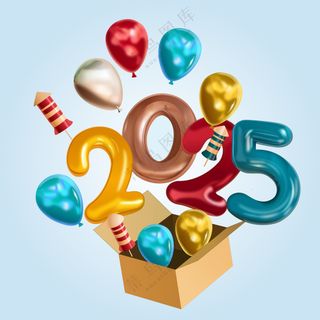 2025新年快乐氢气球礼盒包