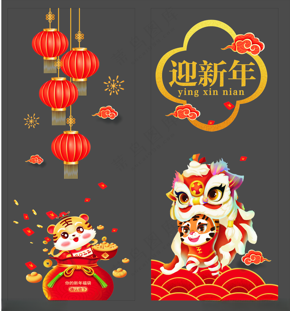 新年窗贴灯笼福袋迎新年广告设计CDR