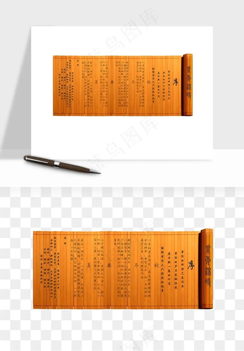 古风竹简卷轴书籍png免抠