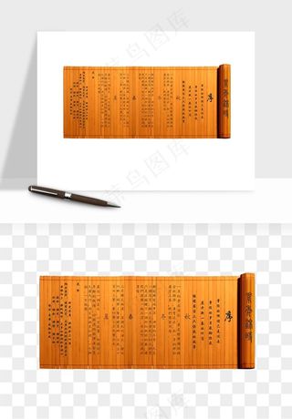古风竹简卷轴书籍png免抠