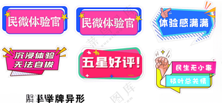 手举牌工作使我快乐爆炸手牌