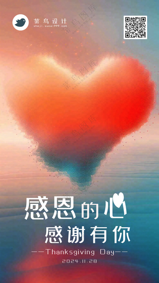 感恩节手机海报