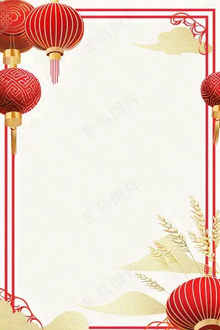 放假通知公告背景