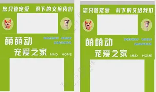 萌萌动宠物店门头设计