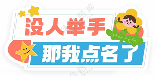 教师节活动手举牌kt板合影牌教师节合影教师节拍照框