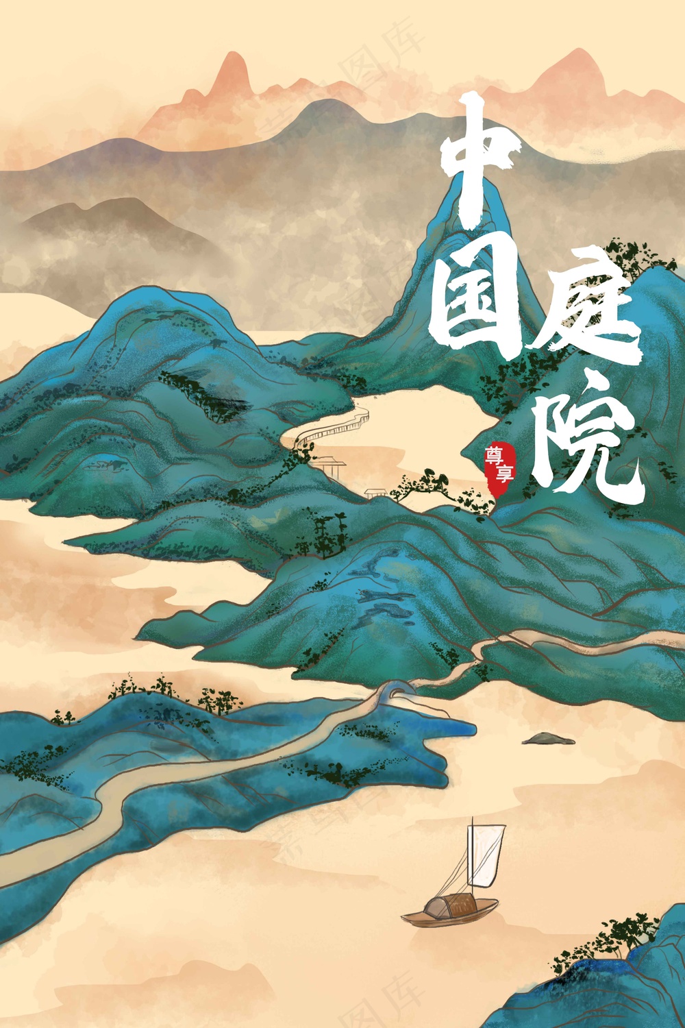 复古地产推广活动宣传海报