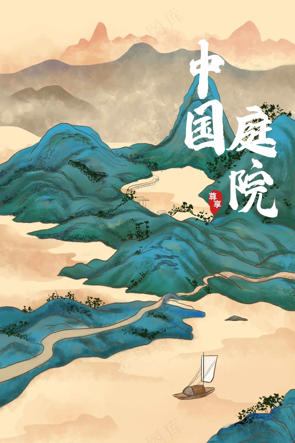 复古地产推广活动宣传海报