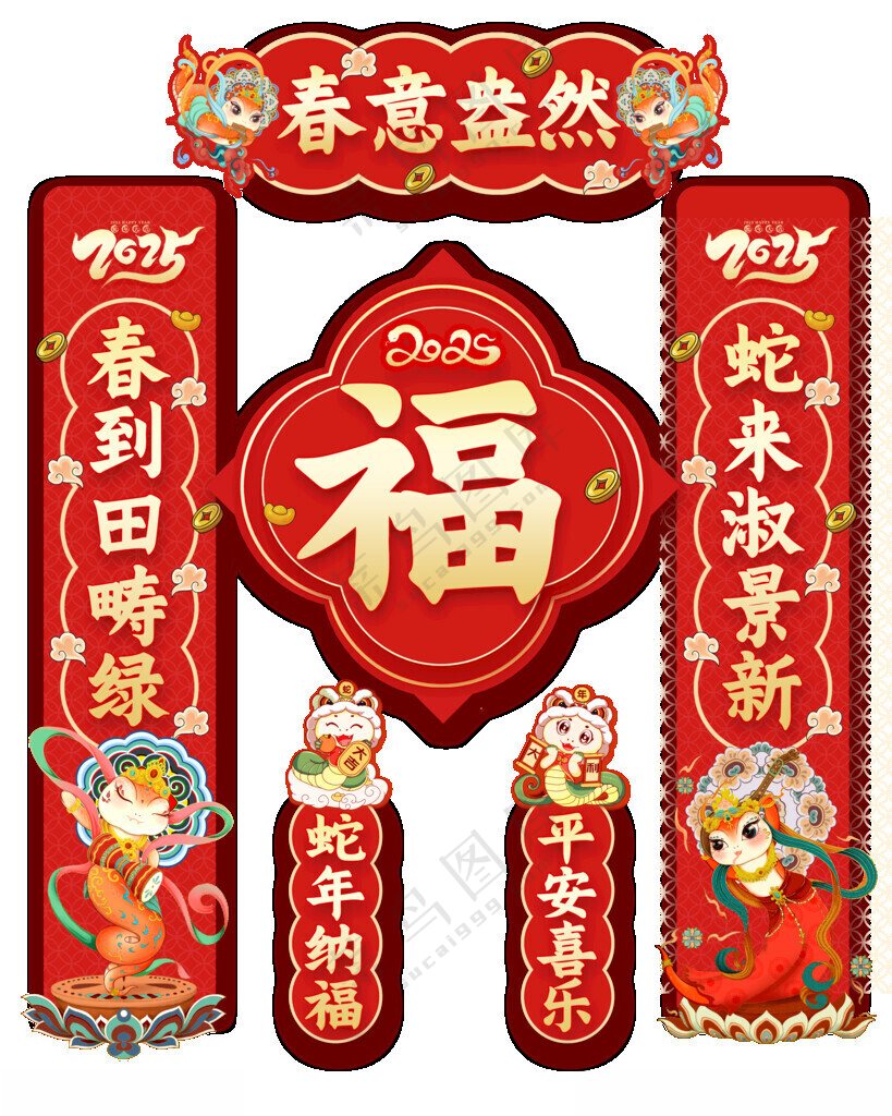 2025春联绿色广告设计