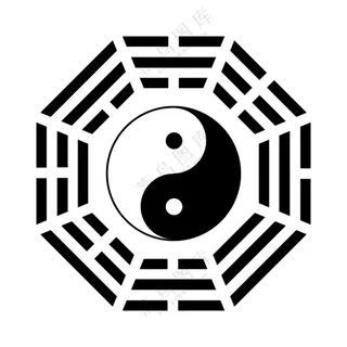 八卦 黑白