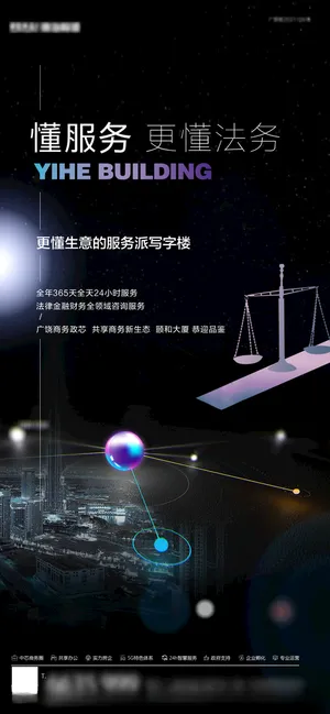 黑色商业单图秤爬楼梯海报