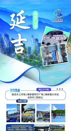 旅游、旅游展架、旅游海报、旅游素材、旅游展板