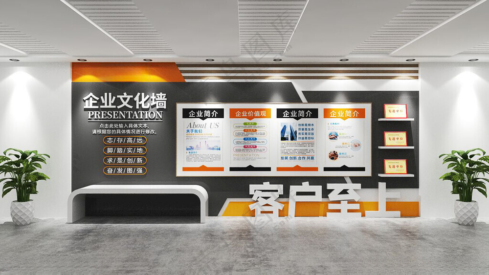 企业文化墙企业文化展板广告设计