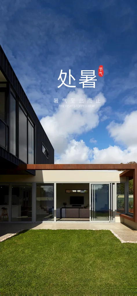 处暑海报小暑简约门窗海报