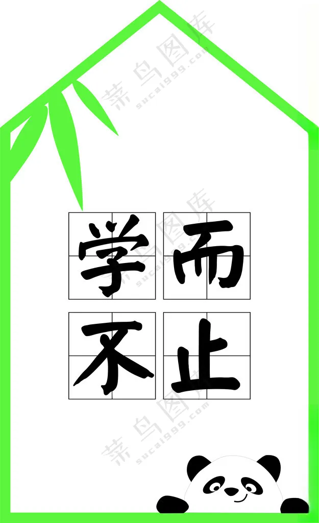 学校读书走廊文化墙展板海报读书文化墙广告设计