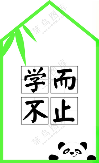 学校读书走廊文化墙展板海报读书文化墙广告设计