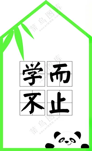 学校读书走廊文化墙展板海报读书文化墙广告设计