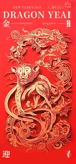 新年海报蛇年元旦