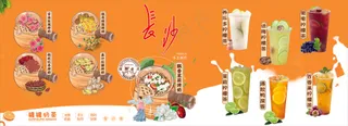 罐罐奶茶海报