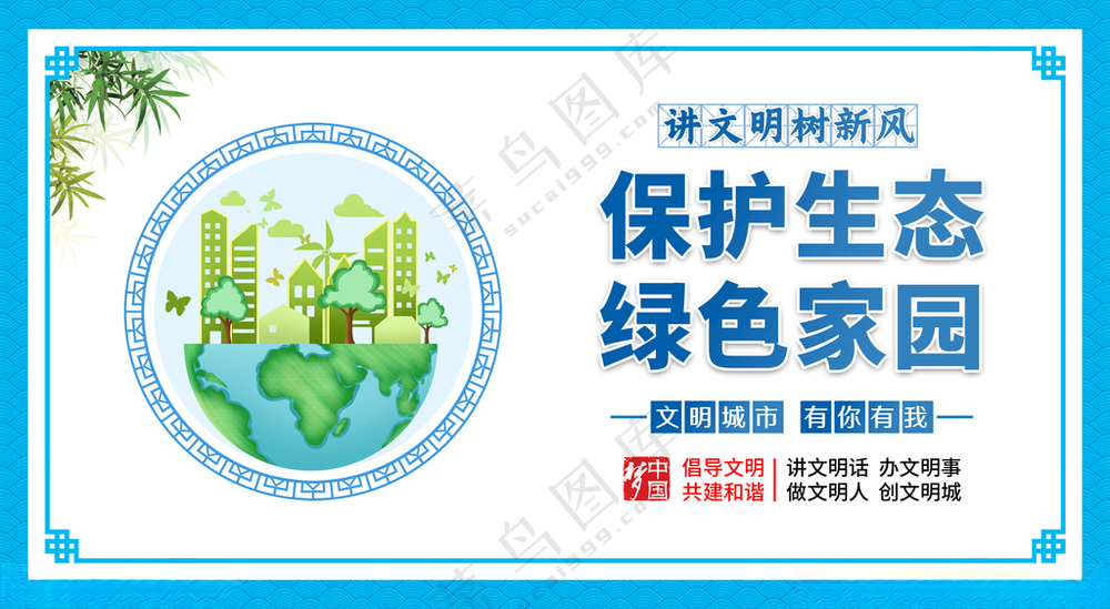 公益广告垃圾处理设计海报