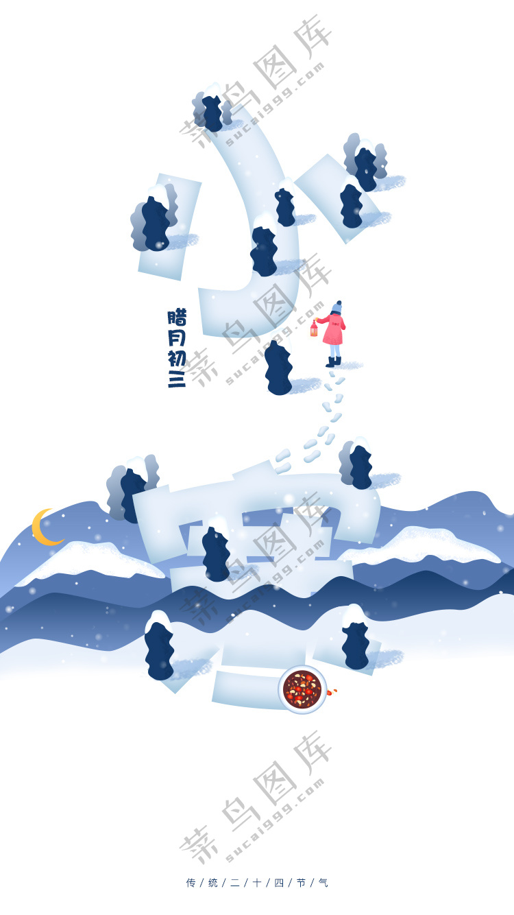 小寒 二十四节气