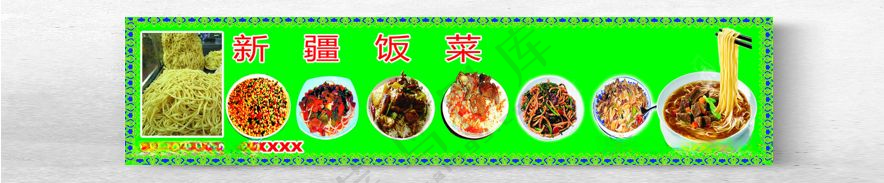 炒面炒面片