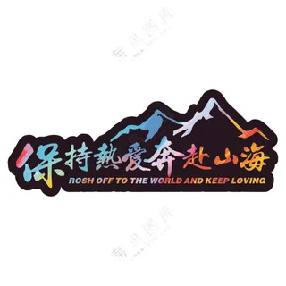 矢量奔赴山海