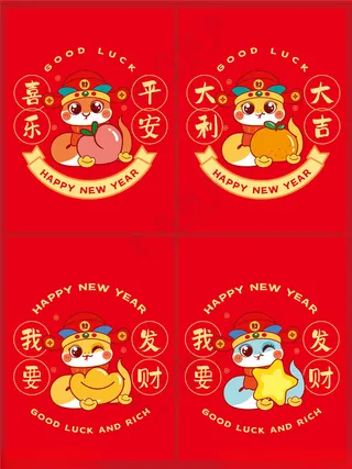 财神蛇宝宝窗花卡通插画我要发财蛇图片蛇手机壳