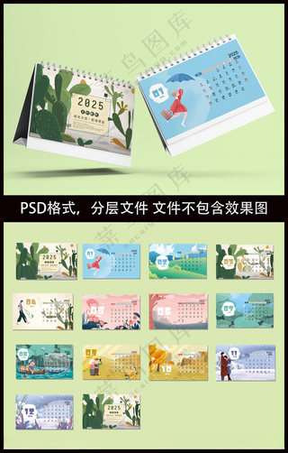 2025蛇年台历  蛇年台历2025蛇年日历海报