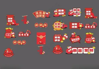 蛇年手举牌蛇年手举牌蛇年异型牌