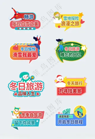 滑雪手举牌拍照框直播道具