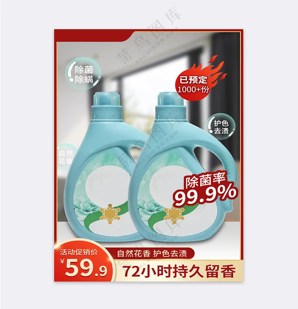 简约电商活动主图海报