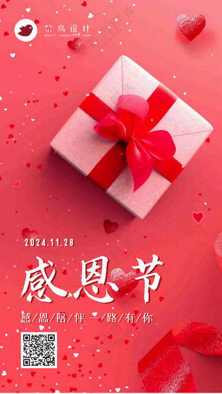 感恩节手机海报