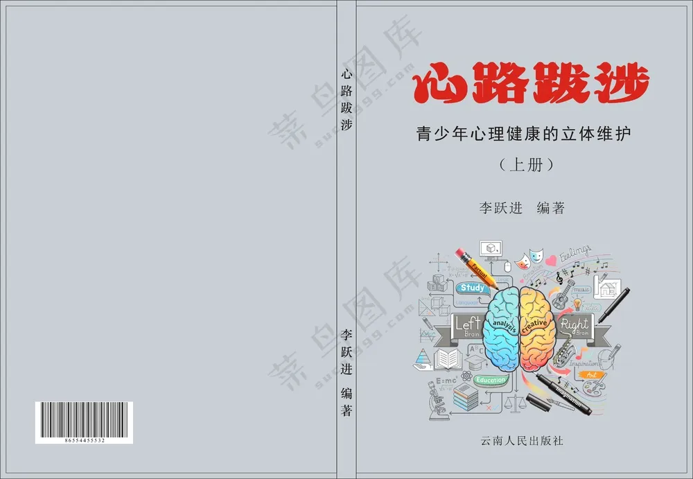 心路和技巧-封面