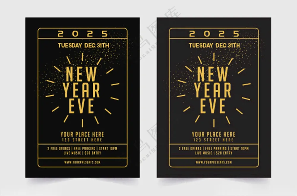 新年跨年邀请函跨年邀请函元旦