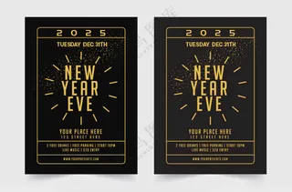 新年跨年邀请函跨年邀请函元旦