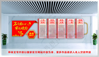 党建文化墙党建活动中心入党誓词