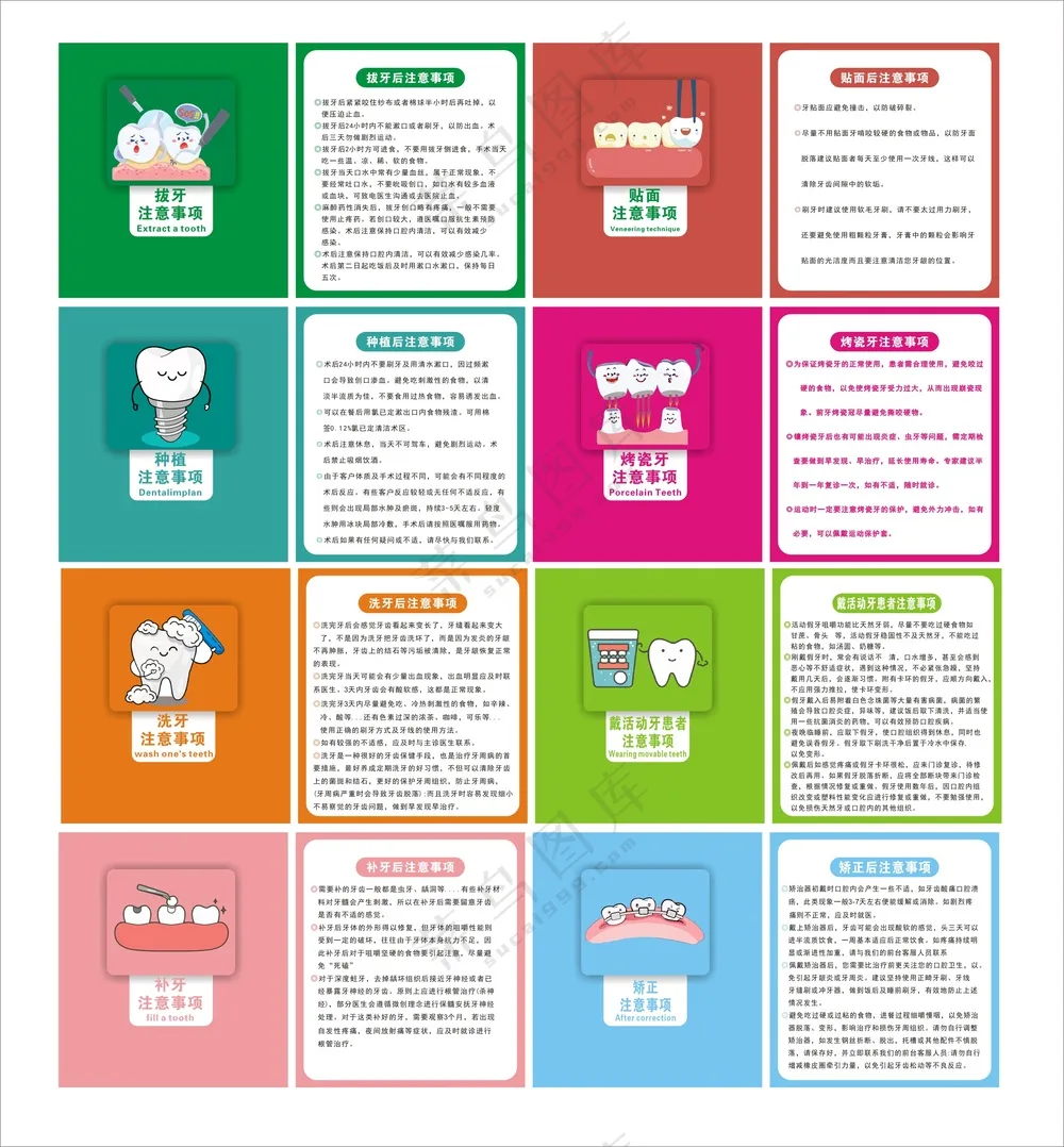 口腔医嘱卡种植洁牙卡诊所牙齿