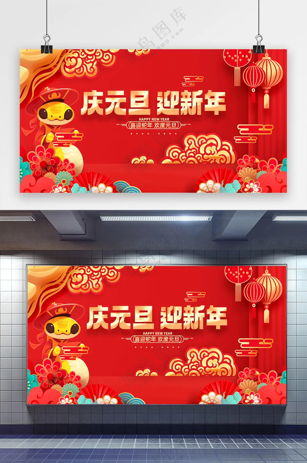 创意春节新年展板设计